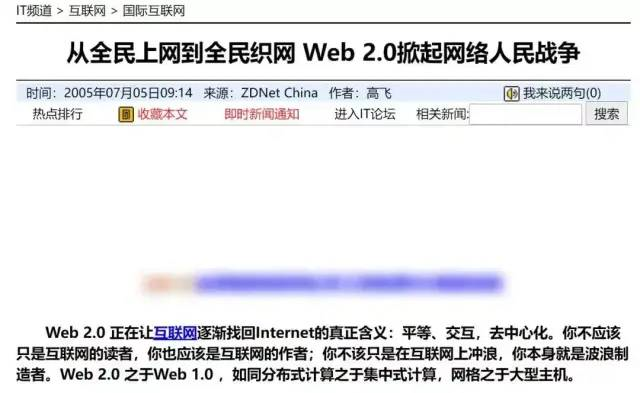 属于互联网用户的革命：三个核心点看懂Web 3.0  第1张