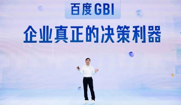 国内首个生成式商业智能产品百度 GBI 发布，支持自然语言交互  第1张